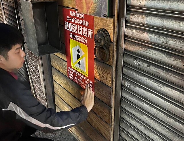 針對違規業者,新北市府公安小組執行斷水電處分。圖/新北城鄉局
